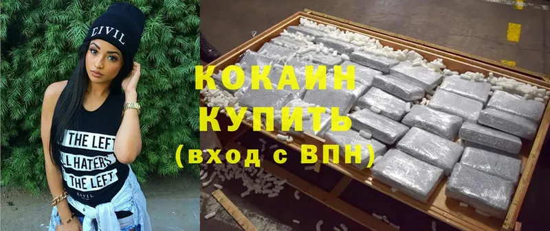 Cocaine Колумбийский  Боровичи 