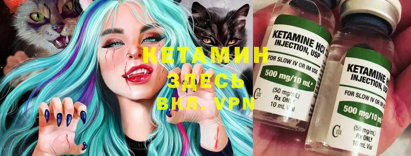 КЕТАМИН ketamine  Боровичи 